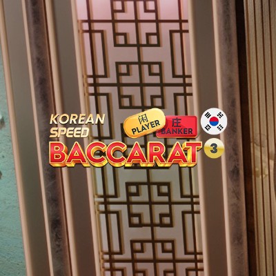 Korean Speed Baccarat 3