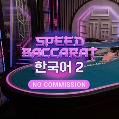 Speed Baccarat Korean 2 NC