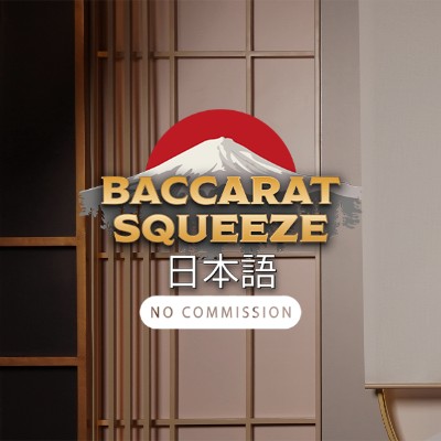 Baccarat Squeeze Japanese NC