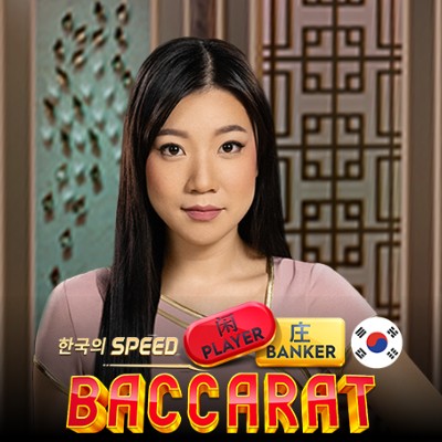 Korean Speed Baccarat 2